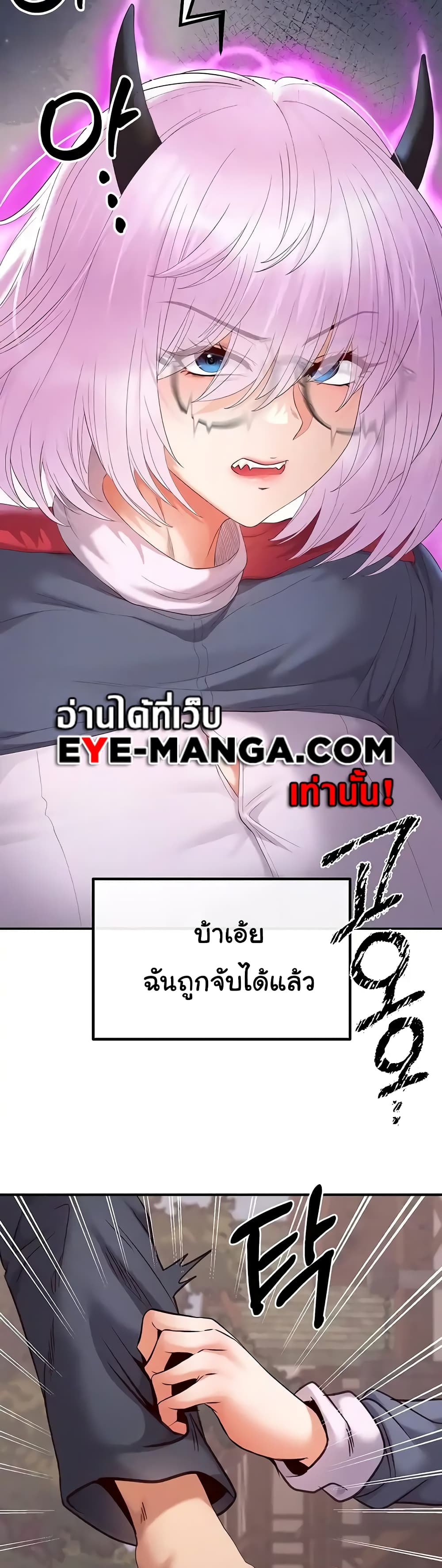 Revenge By Harem 22-22
