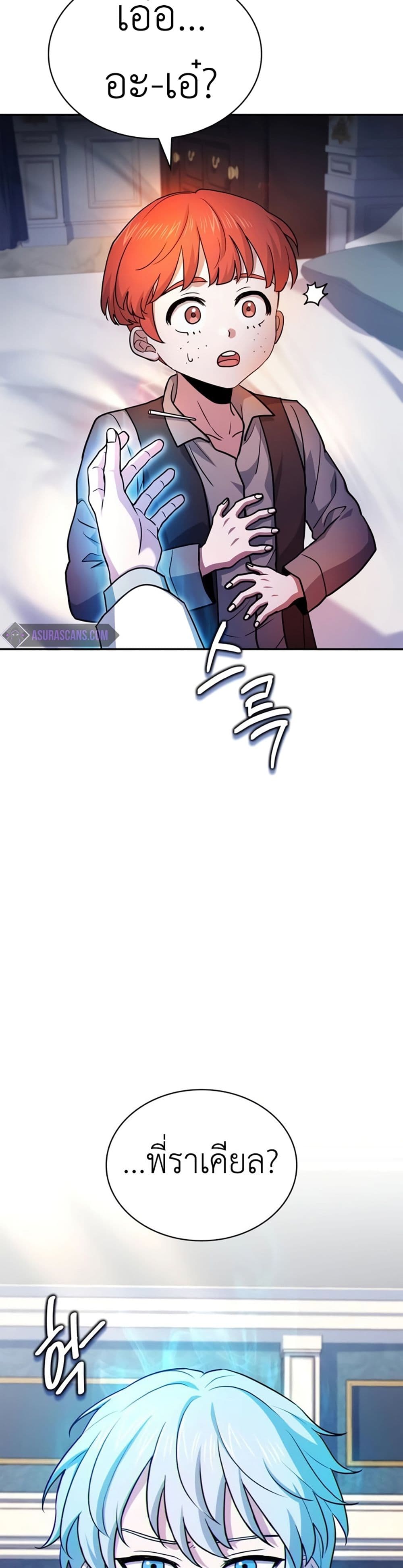 The Crown Prince That Sells Medicine 18-18