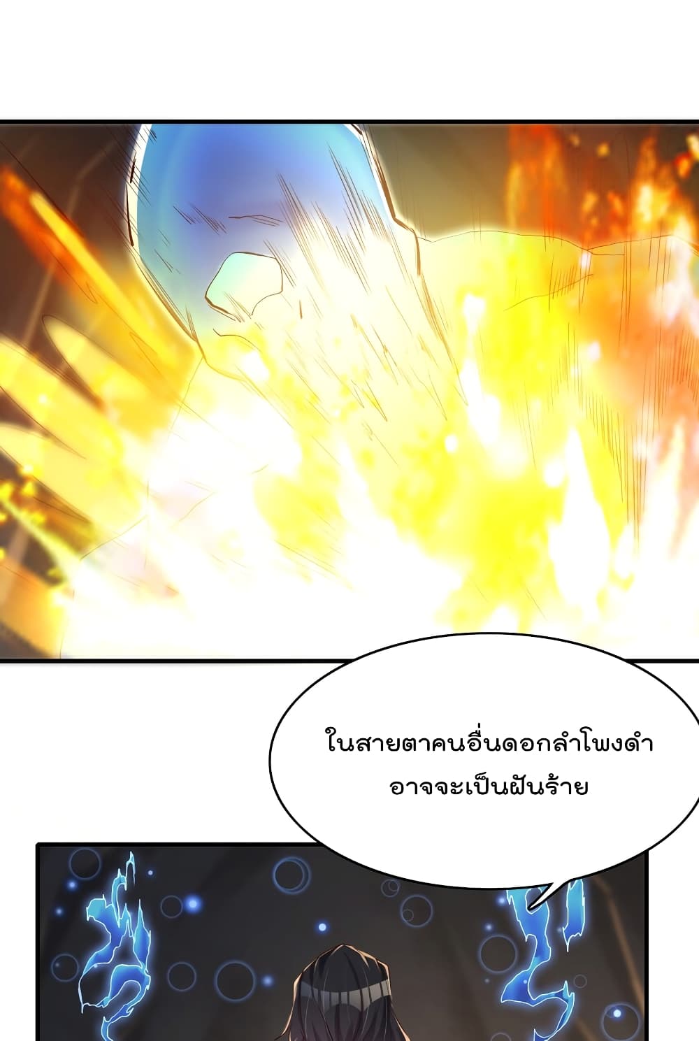 Rebirth Immortal Emperor in the City 27-27