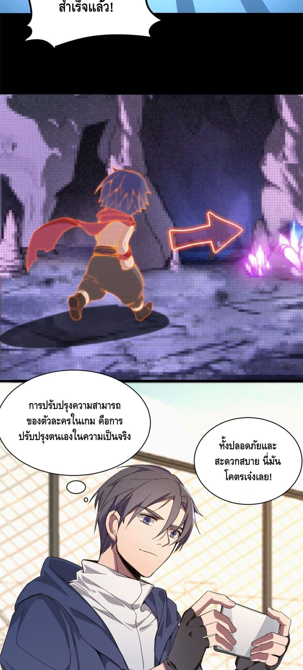 The Secret Game 1-1