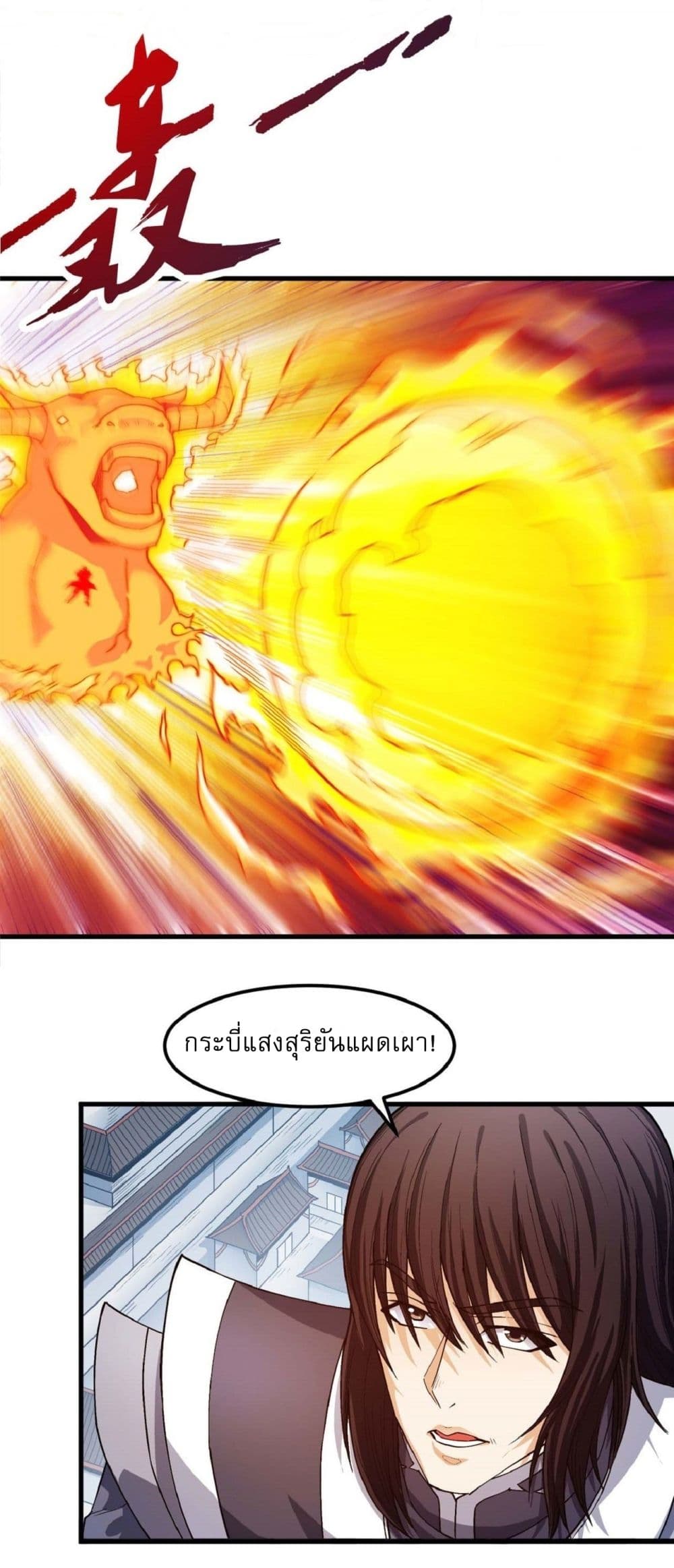 God of Martial Arts 514-514