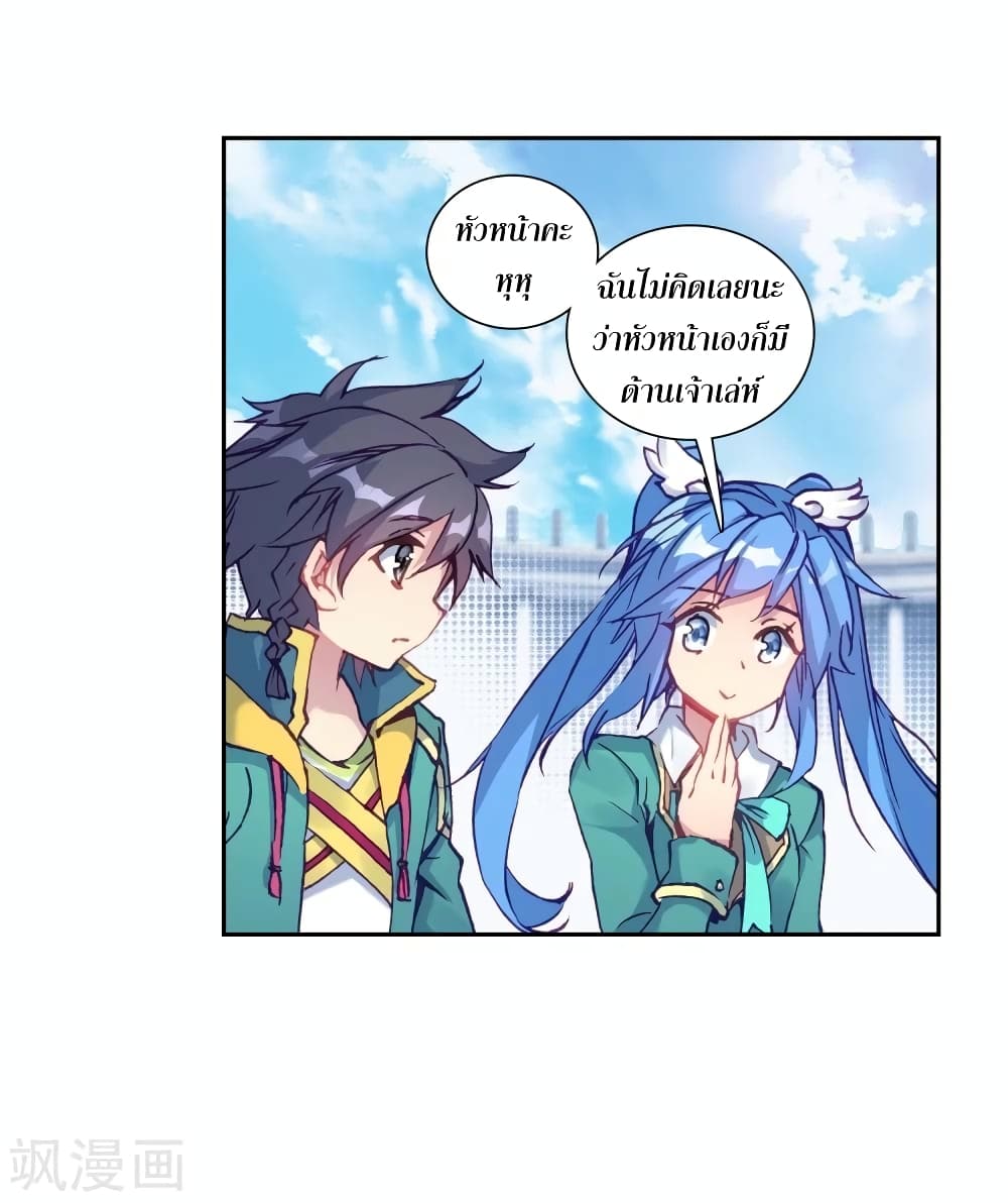 Douluo Dalu 3: The Legend of the Dragon King 108-รอและชม