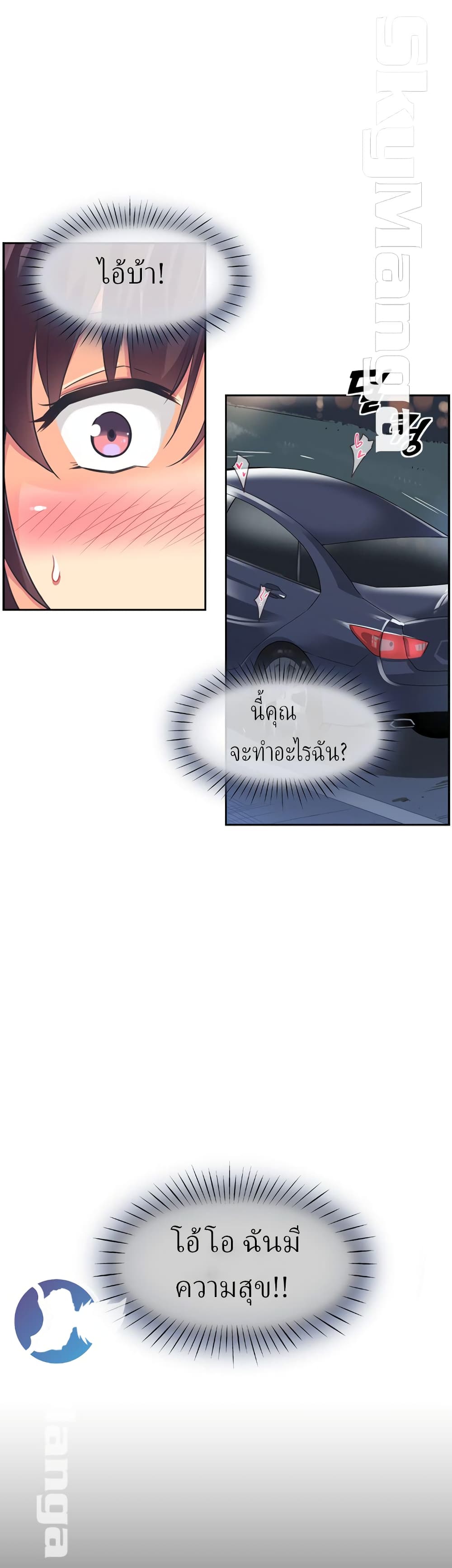 How to Train Your Wife 6-6