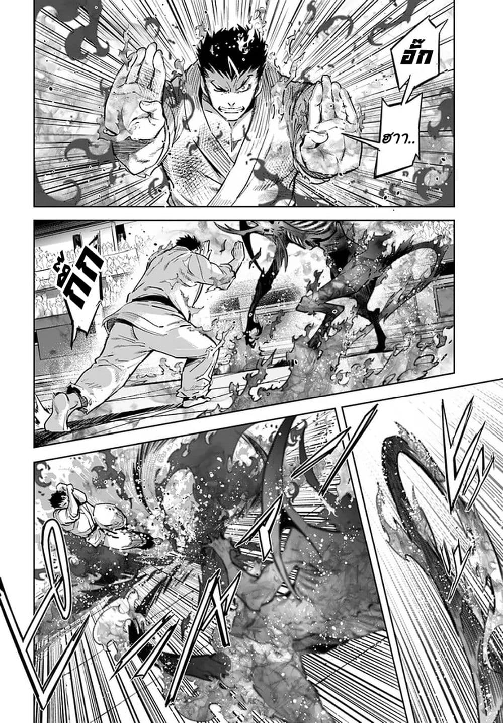 Karate Baka Isekai 18.2-คาราเต้ vs จินนี่แห่งไฟ อีฟรีต 1(ครึ่งหลัง)