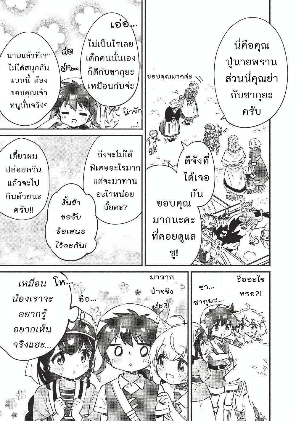 Kojiin Tamer 21-21