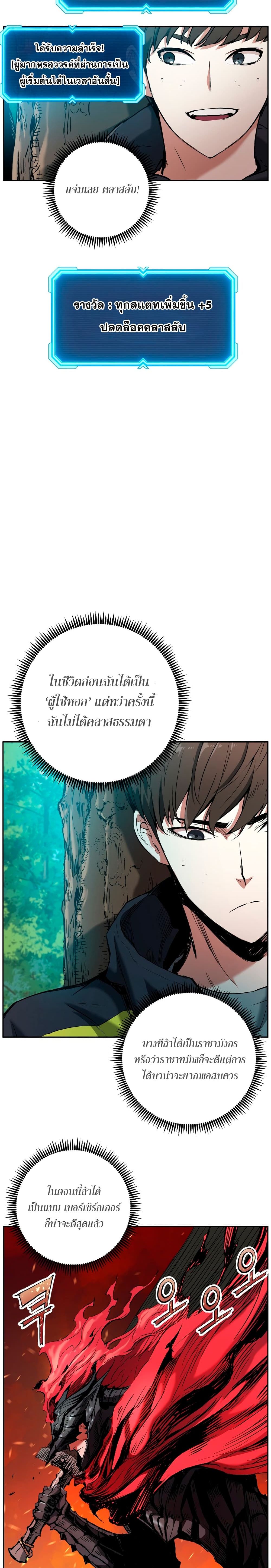 Return of the Broken Constellation 5-5