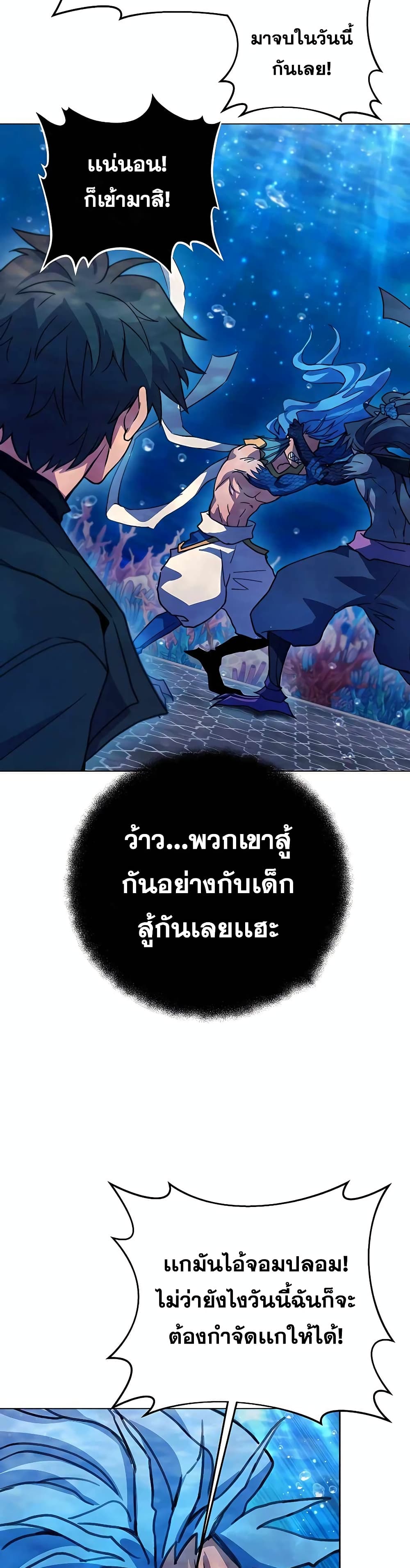 The Part-Time Land of the Gods 31-31