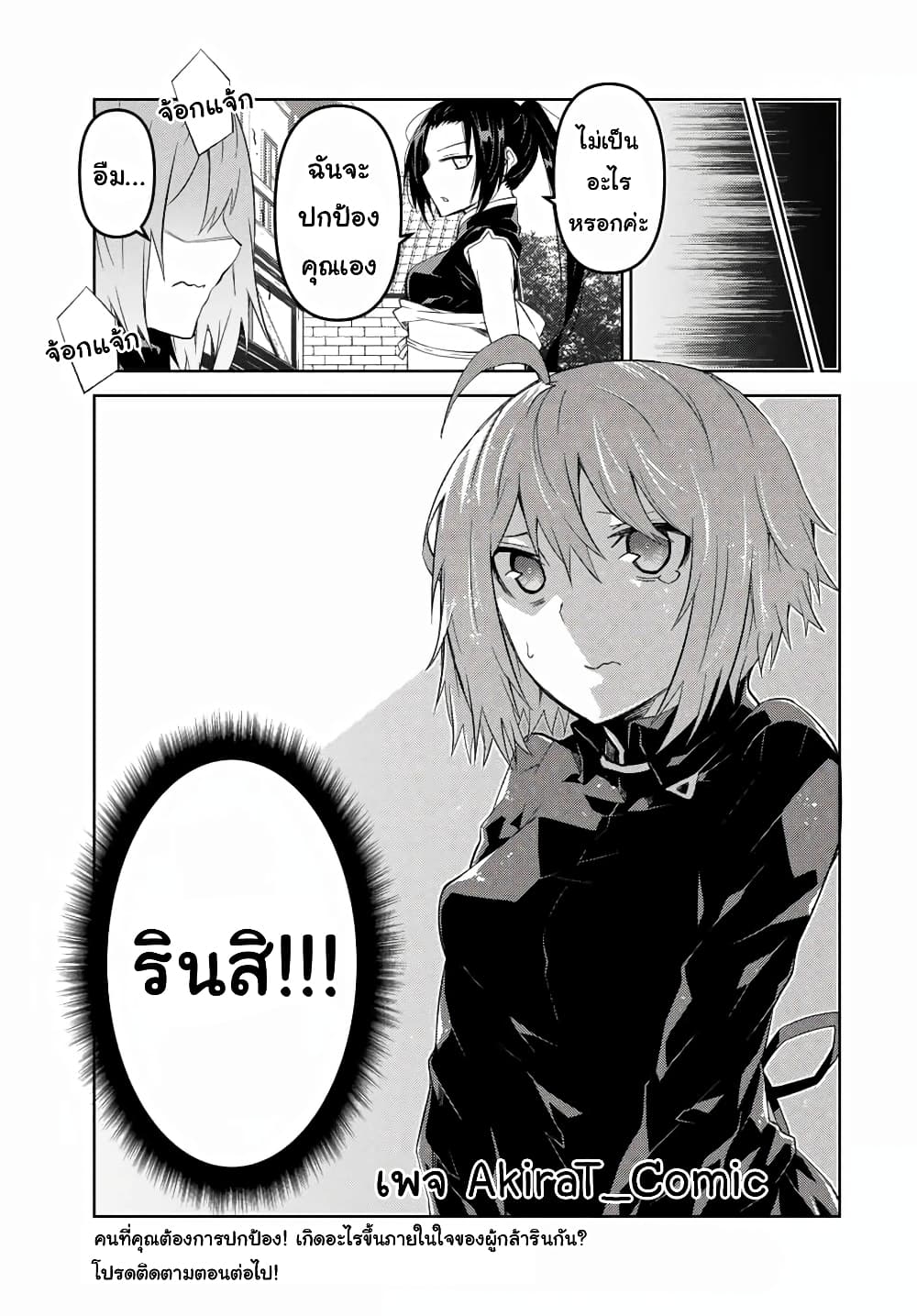 The Weakest Occupation "Blacksmith", but It's Actually the Strongest ช่างตีเหล็กอาชีพกระจอก? 46-46