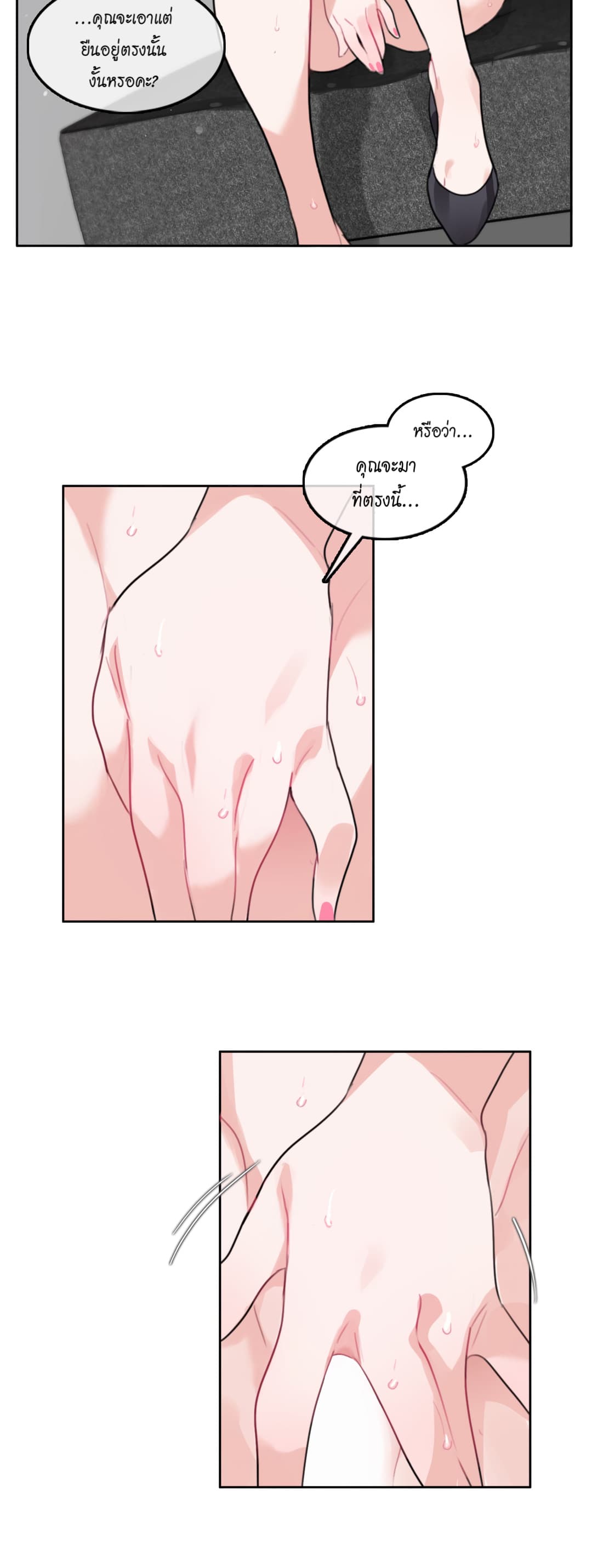 A Pervert's Daily Life 32-32