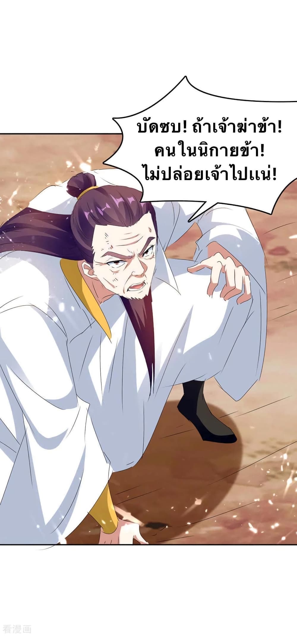 Strongest Leveling 246-246