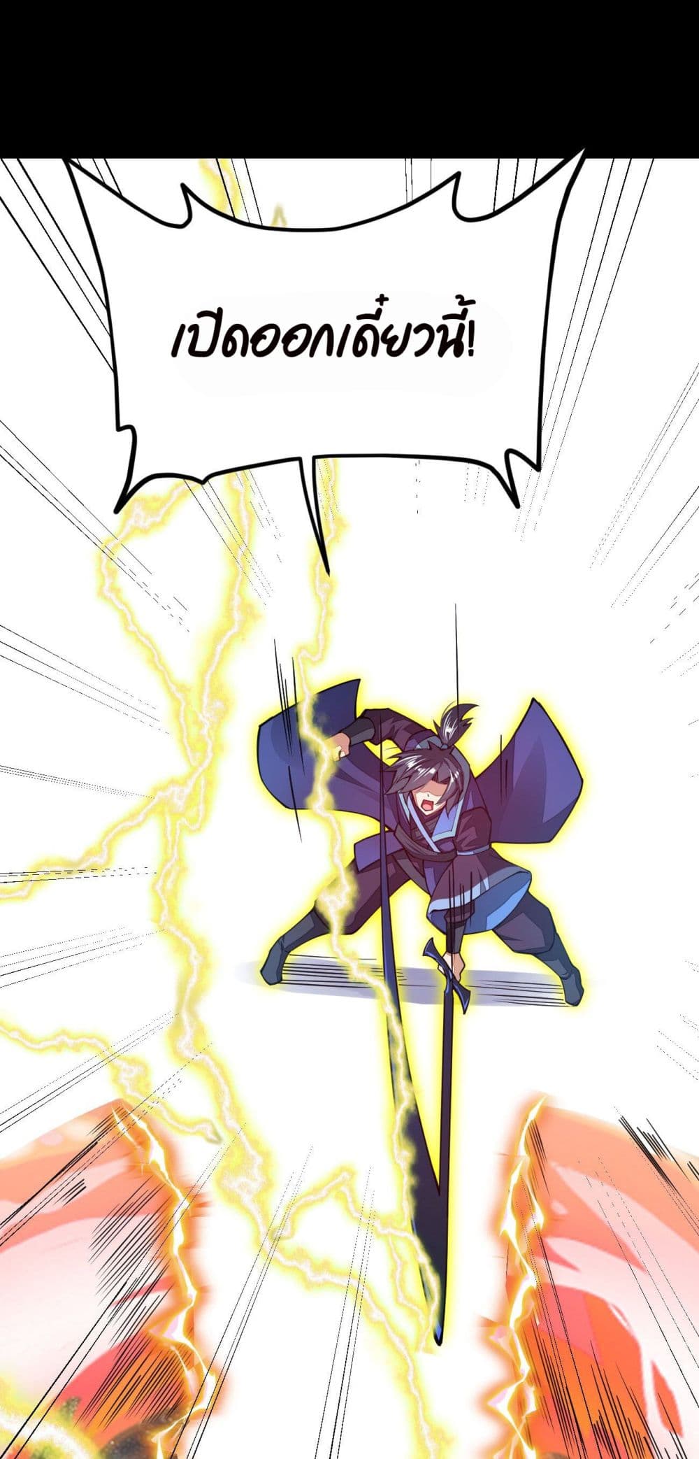 Sword God’s Life Is Not That Boring 22-22