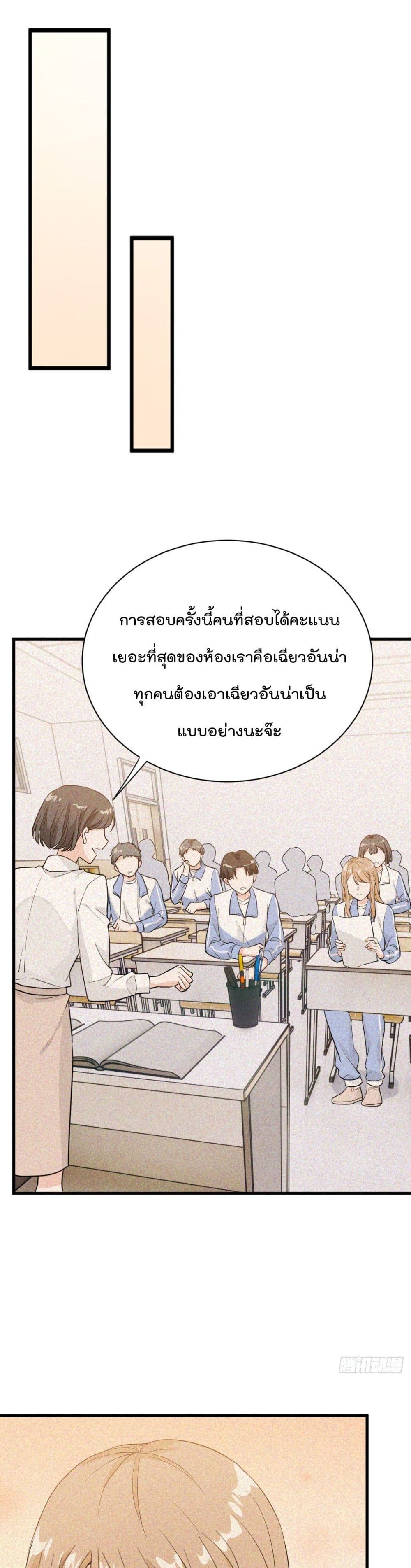 The Faded Memory ความทรงจำสีจาง 25-25