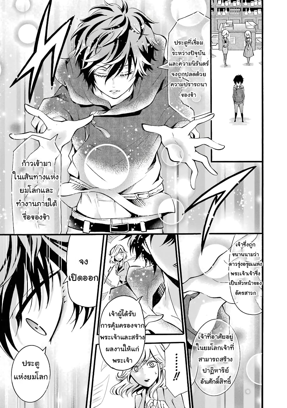 Mahou Shoujo Gakuen no Suketto Kyoushi 5-5