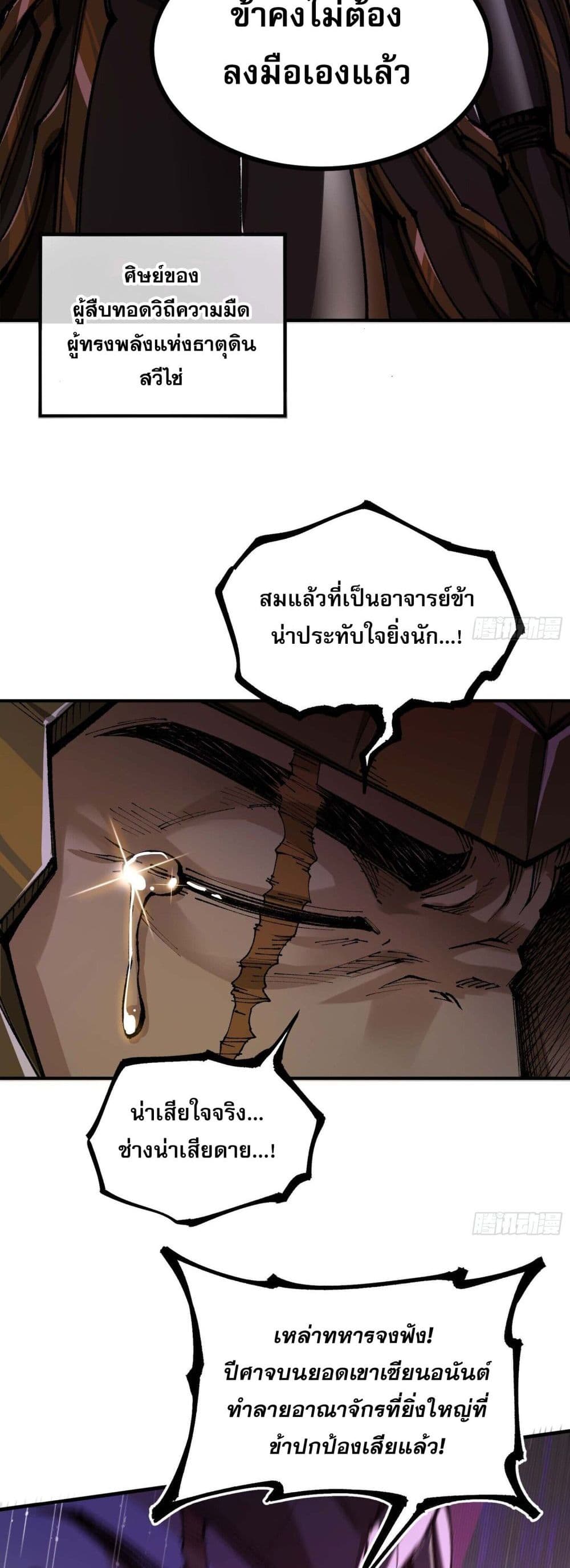 I Am a Living Beast in the World of Cultivating Immortals 1-1