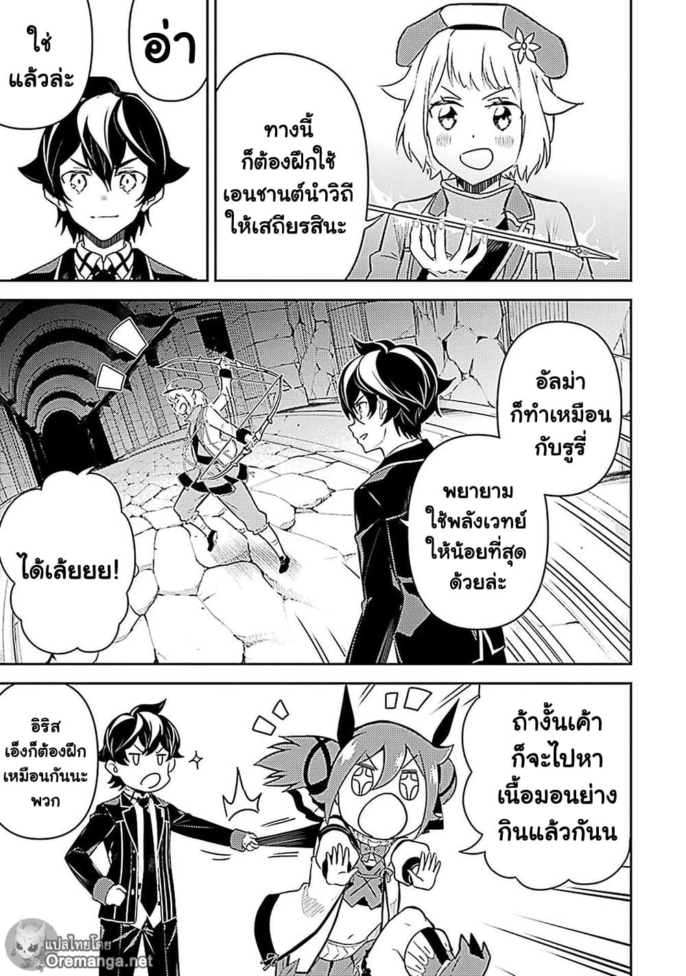 Shikkaku Mon no Saikyou Kenja ปราชญ์เทพเกิดใหม่ไปเป็นตราไร้ค่า 44-ปราชญ์เทพ, เลเวลอัพ