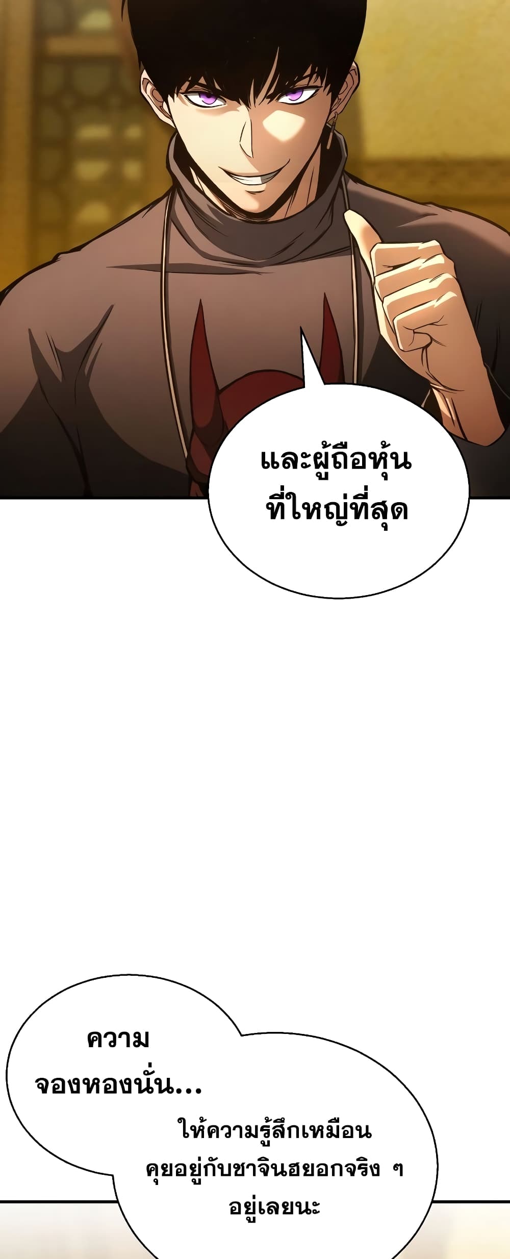 Absolute Necromancer 23-23