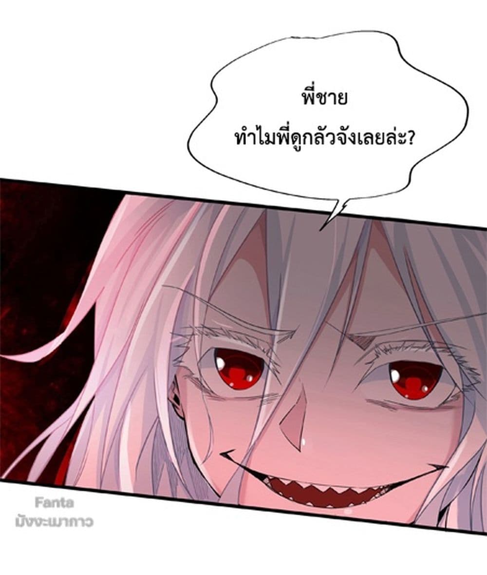 Survive on a Deserted Island with Beautiful Girls เอาตัวรอดด้วยระบบบนเกาะร้างพร้อมกับเหล่าสาวงาม 104-104