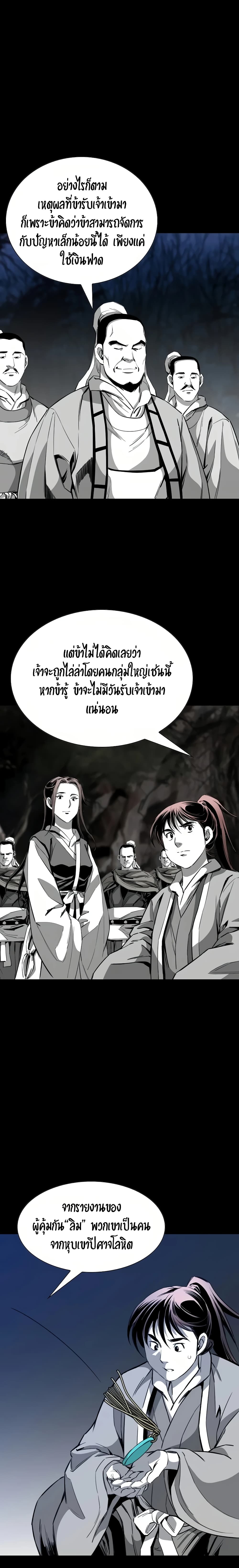 Way to Heaven 61-61