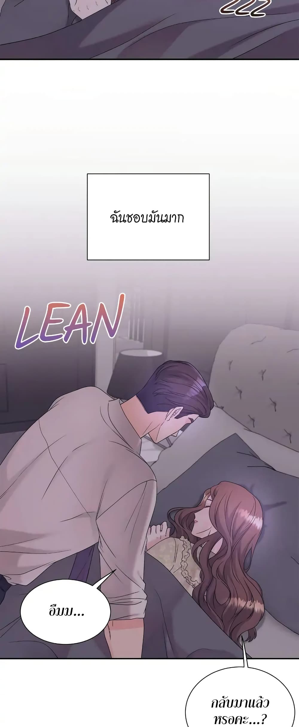 Fake Wife 3-3