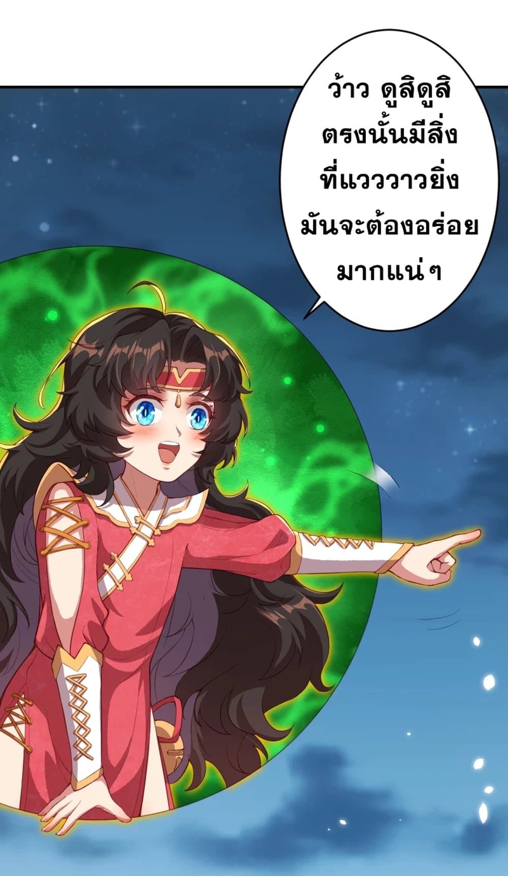 Against the Gods อสูรพลิกฟ้า 347-347