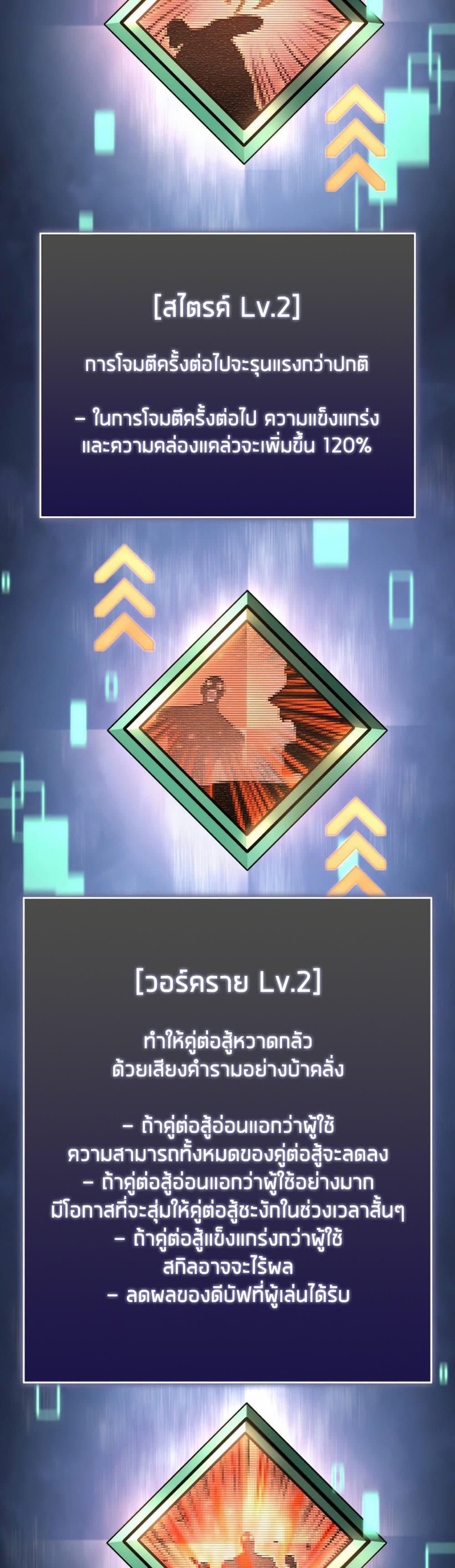 Return of the SSS-Class Ranker 23-23