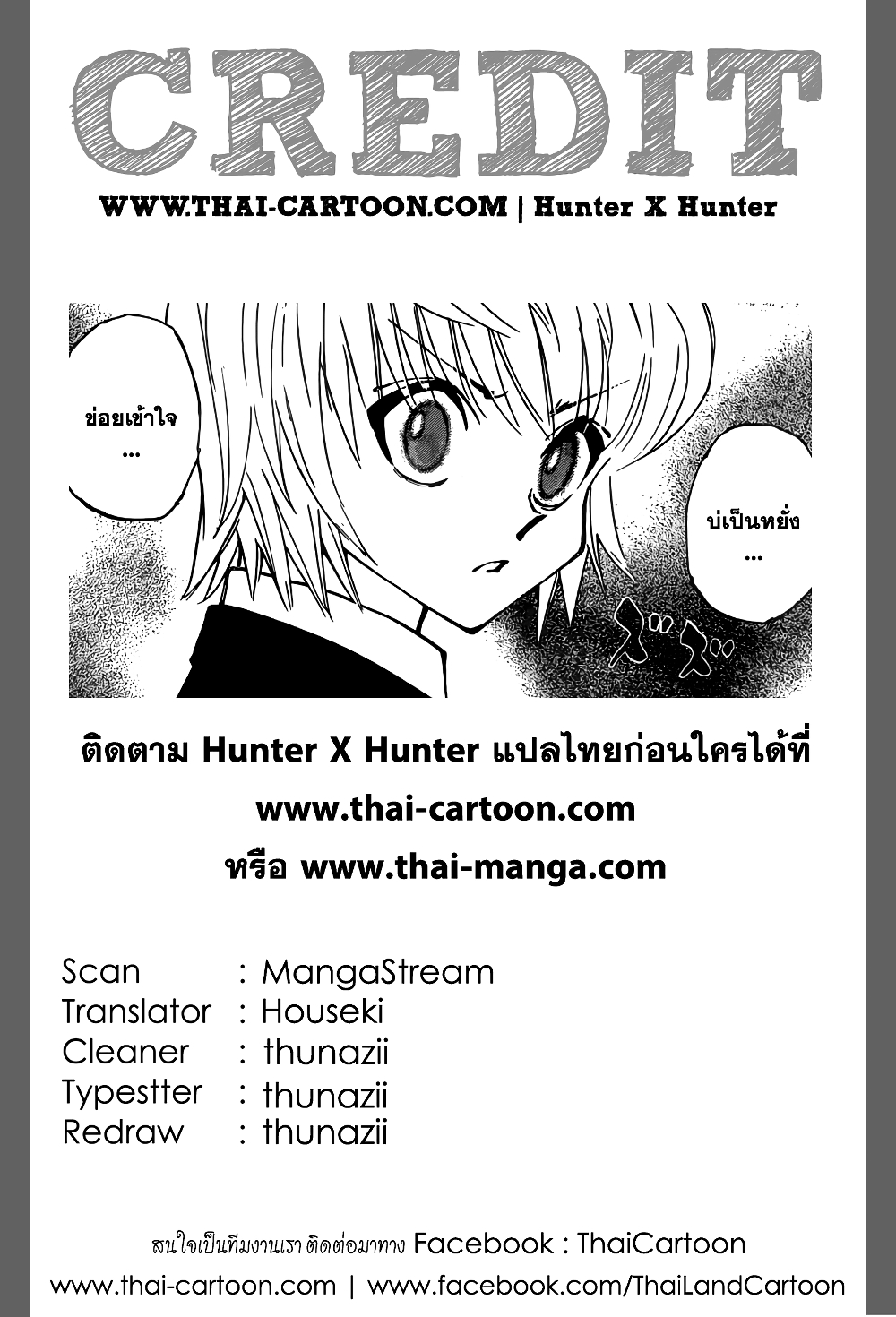 Hunter X Hunter 364-364