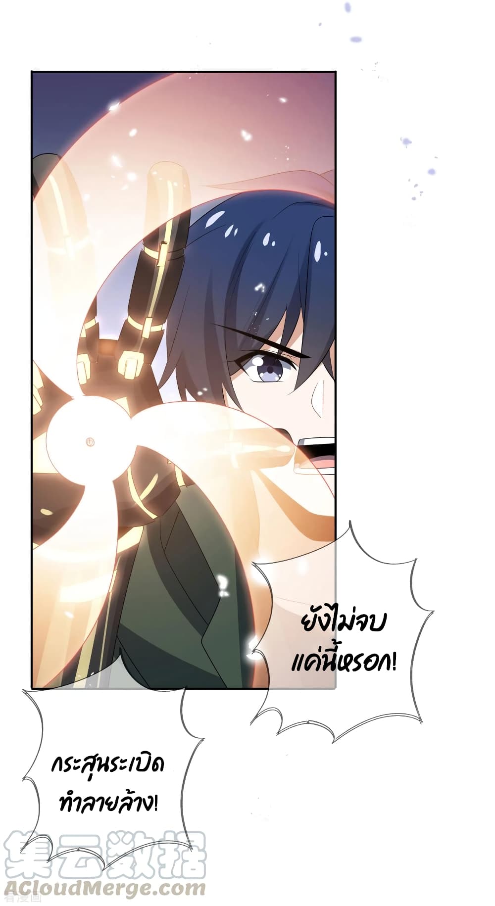 My Eschatological Lady แขนขวาที่รัก 61-61