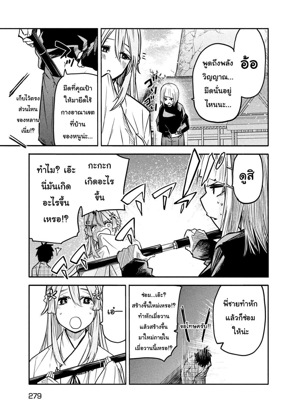 Isekai Kaeri No Daikenja-sama Wa Sore Demo Kossori Kurashite Iru Tsumori Desu 6-6