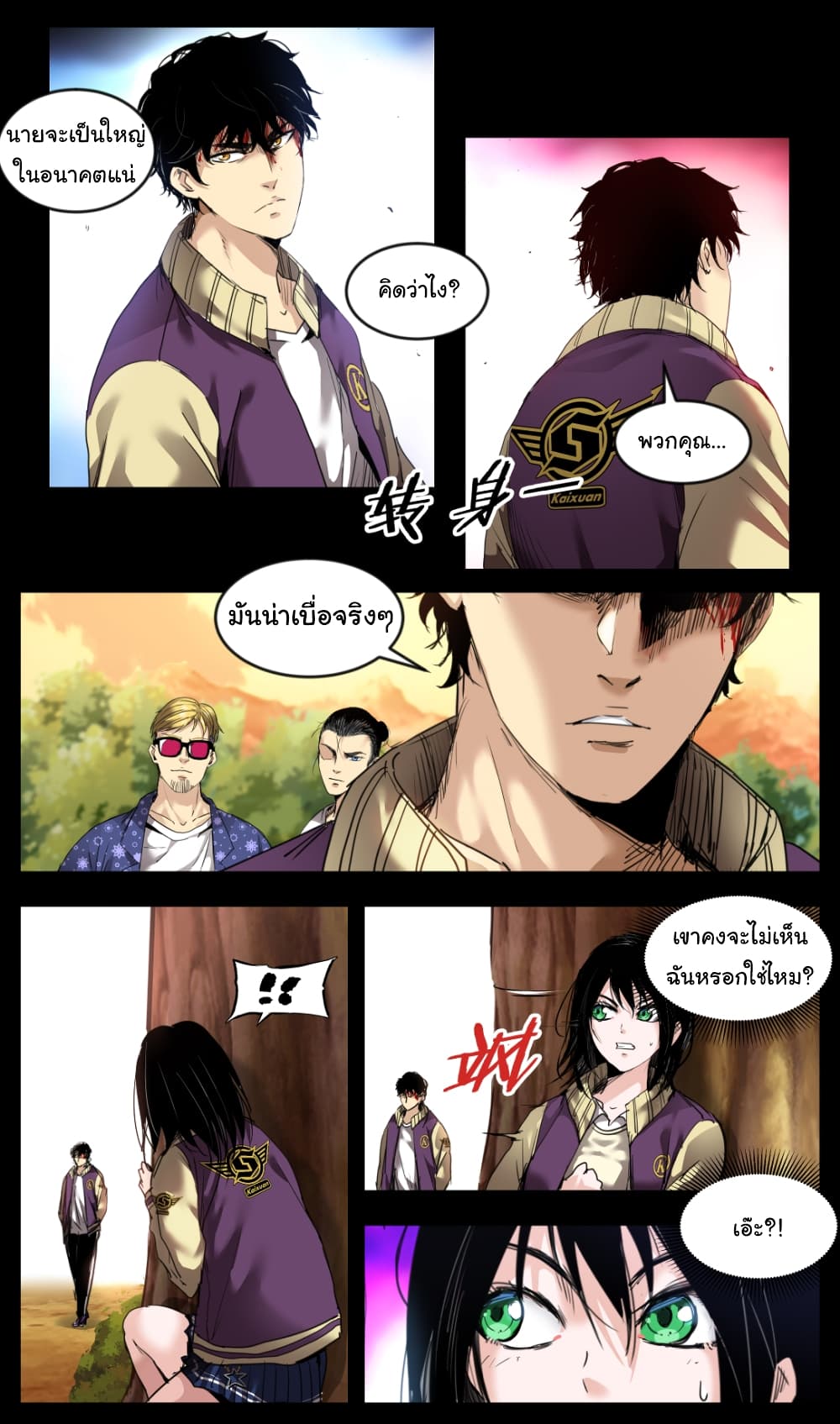 Martial King Returned to Ordinary life 6-6