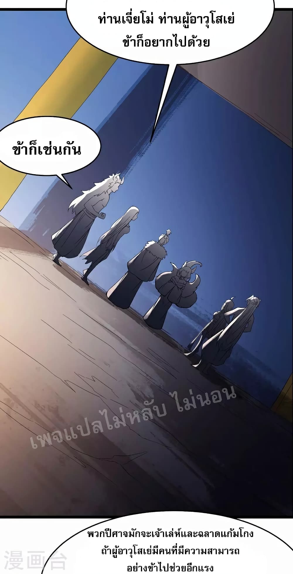 My Harem is All Female Students ฮาเร็มของข้ามีแต่ลูกศิษย์หญิงทั้งนั้น 69-69