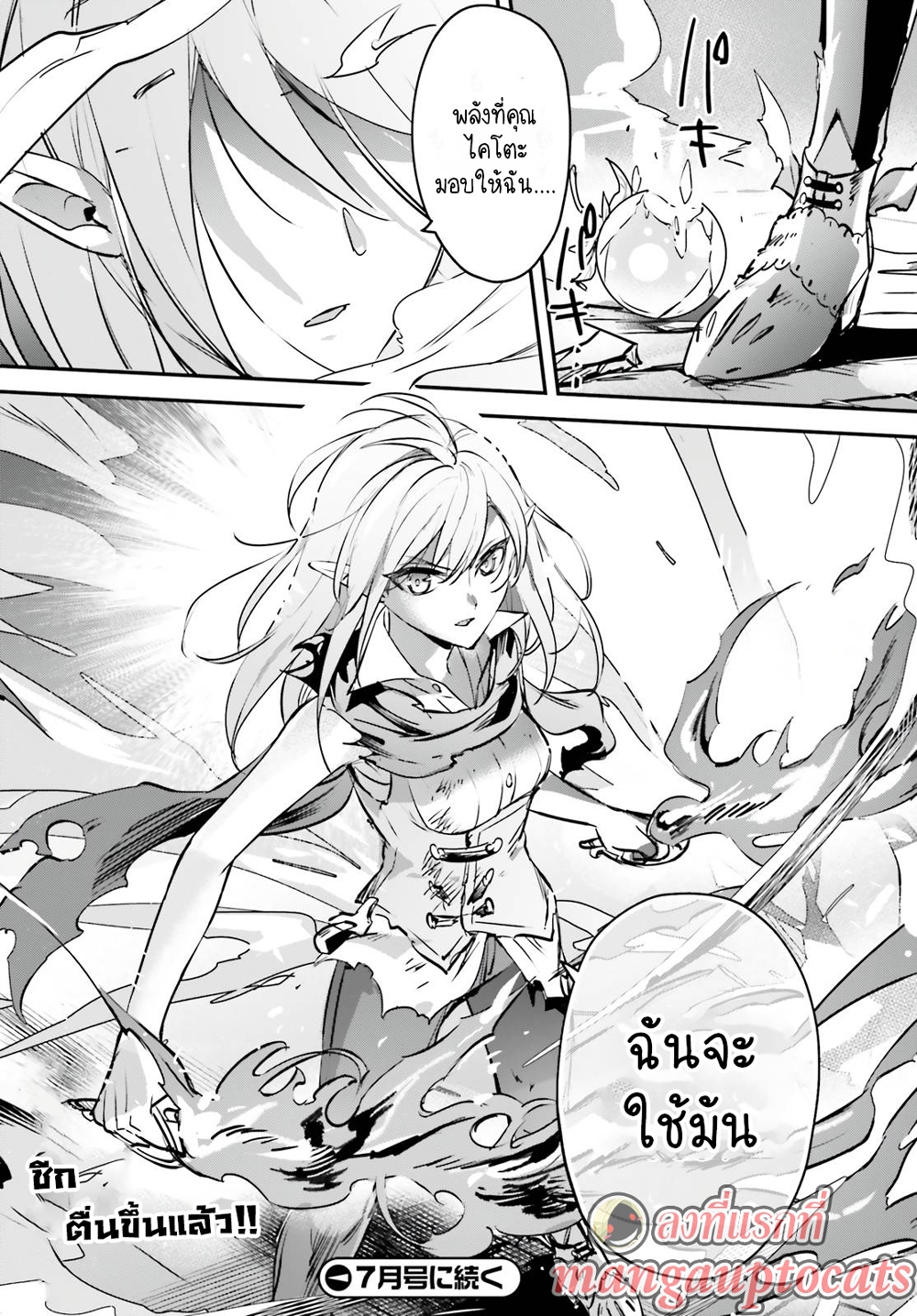 Yuusha Shoukan ni Makikomareta kedo, Isekai wa Heiwa deshita 36.2-36.2