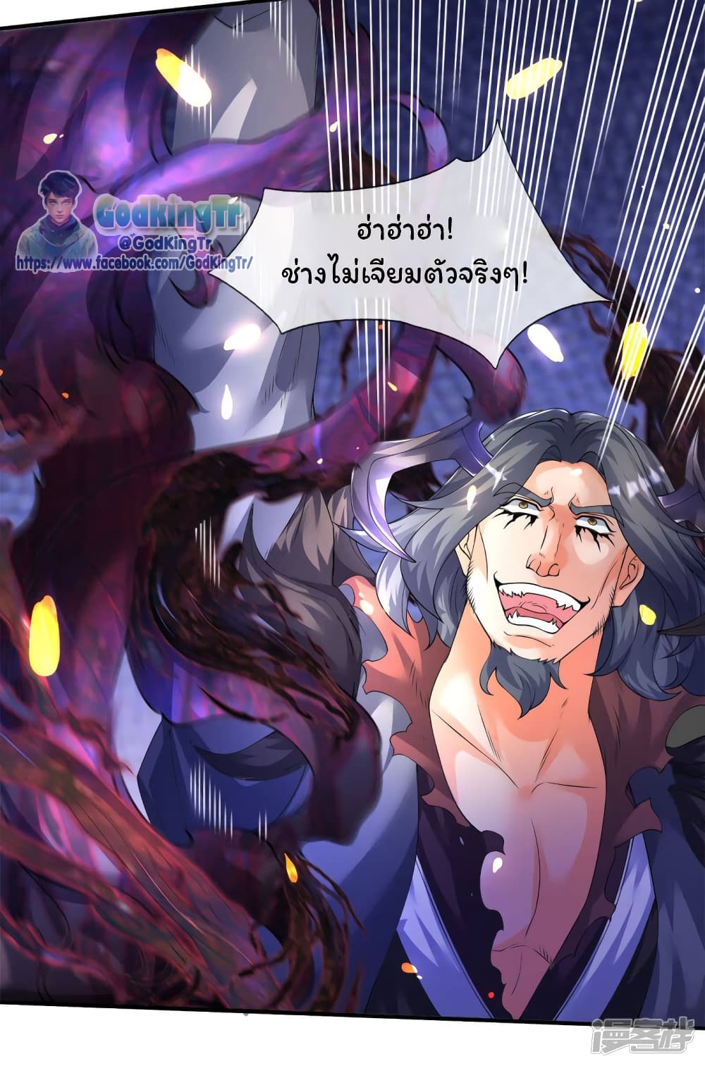 Eternal god King 243-243