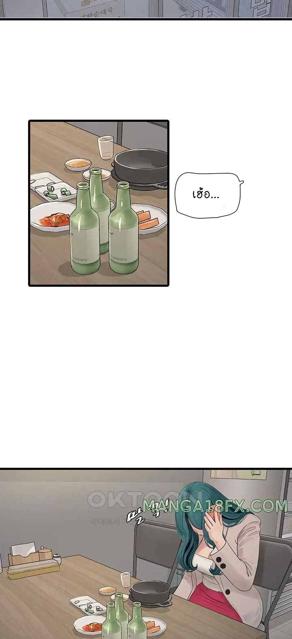The Hole Diary 43-43