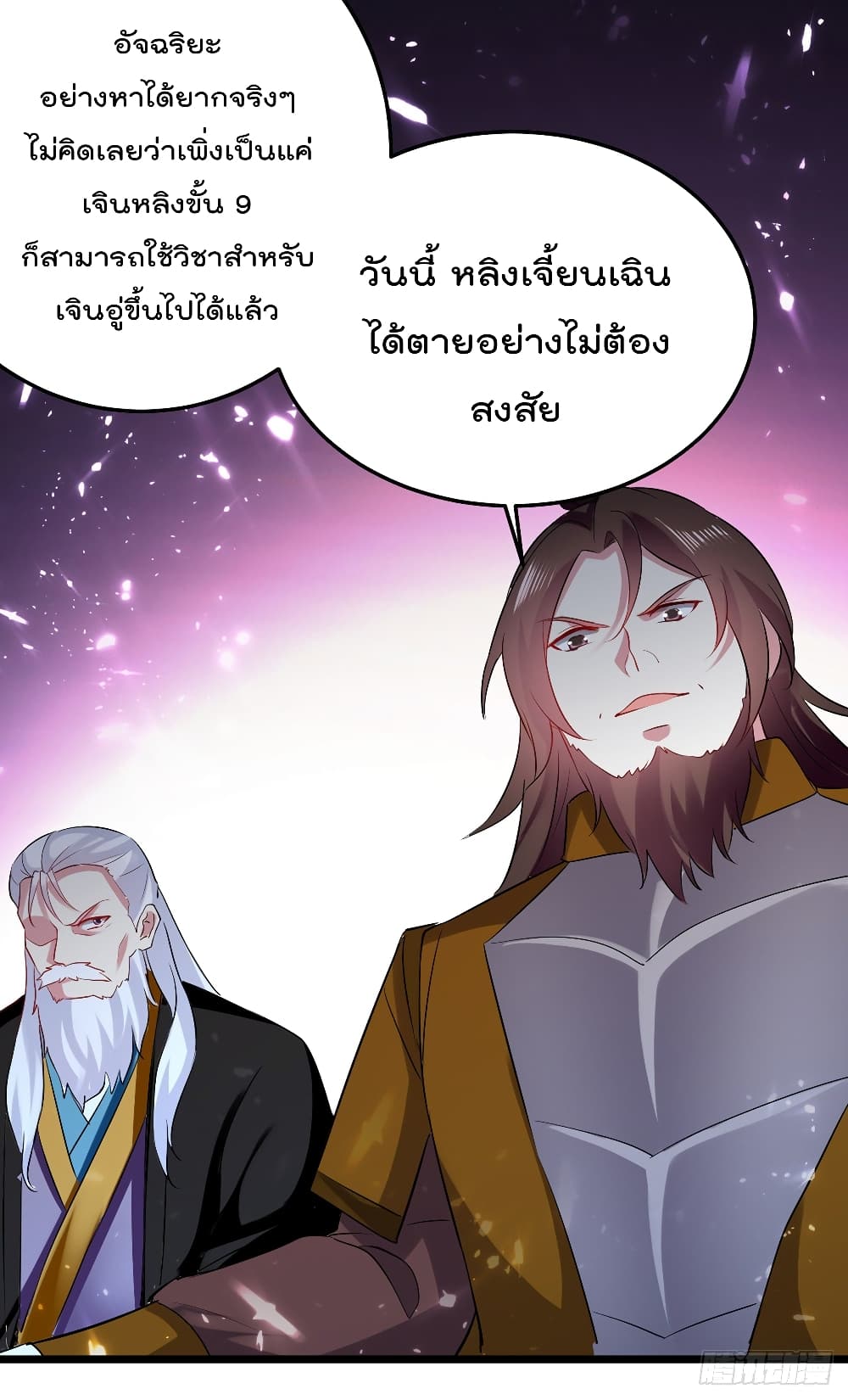 Emperor LingTian จักรพรรดิหลิงเทียน 135-135