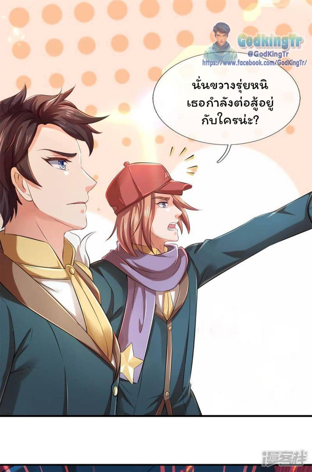 Eternal god King 228-228
