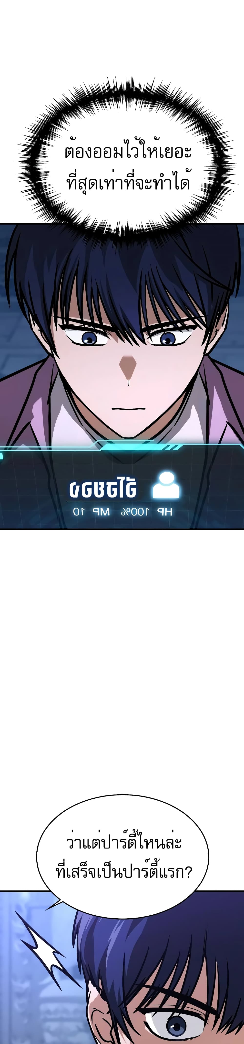 My Exclusive Tower Guide 5-5