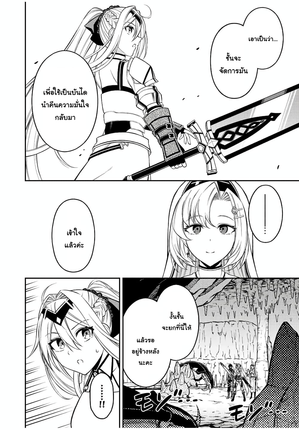 Rettoujin no Maken Tsukai 58-58