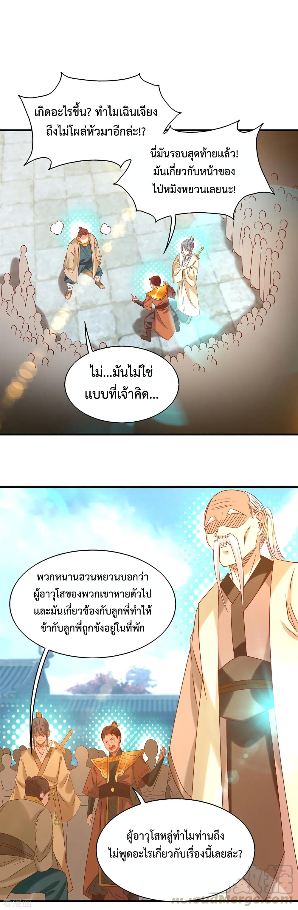 Reversal of God King 34-34