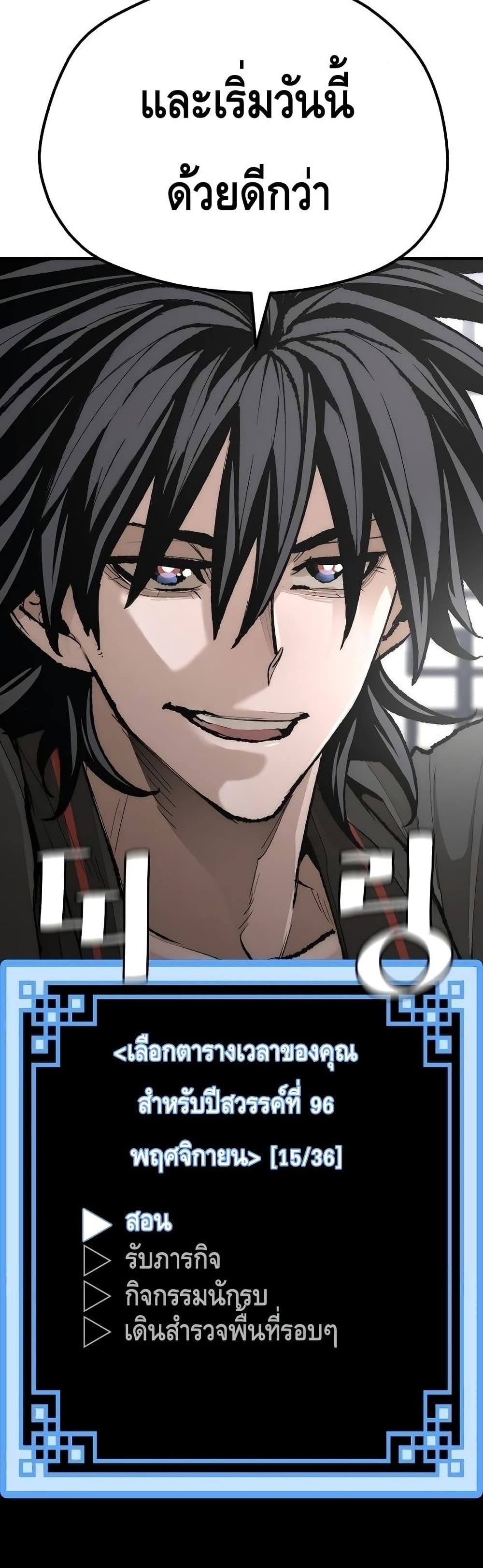 Heavenly Demon Cultivation Simulation 51-51