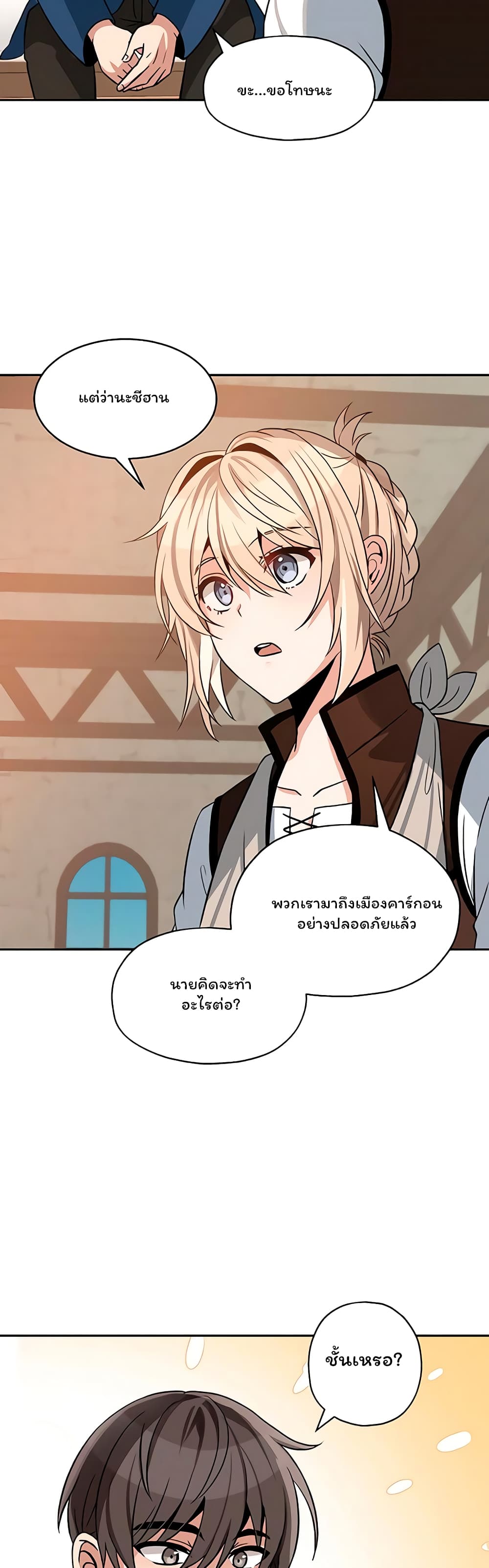 Re-entering Another World 5-5
