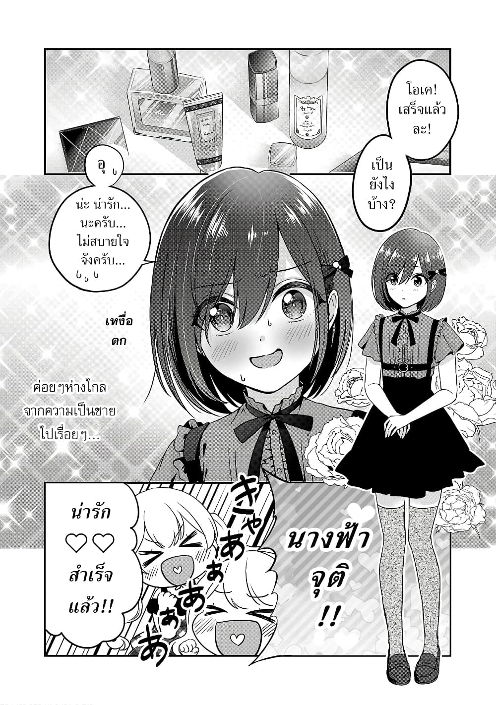 Shitsuren Shita Node Vtuber Hajimeta 15-15