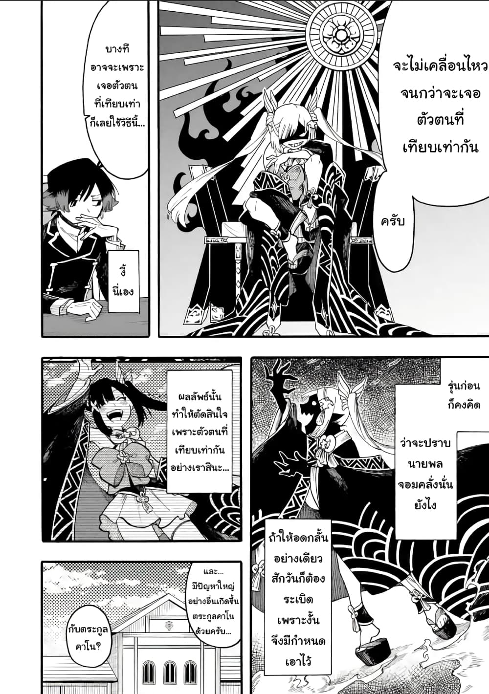 Ore wa Mada, Honki o Dashite Inai 48.2-48.2