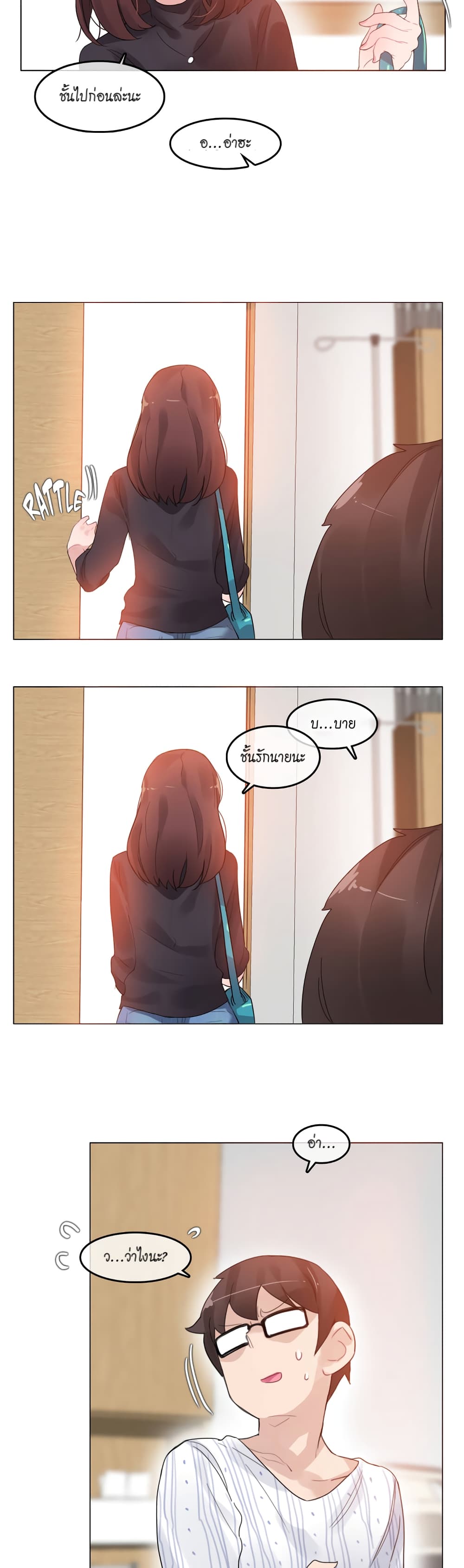 A Pervert's Daily Life 51-51