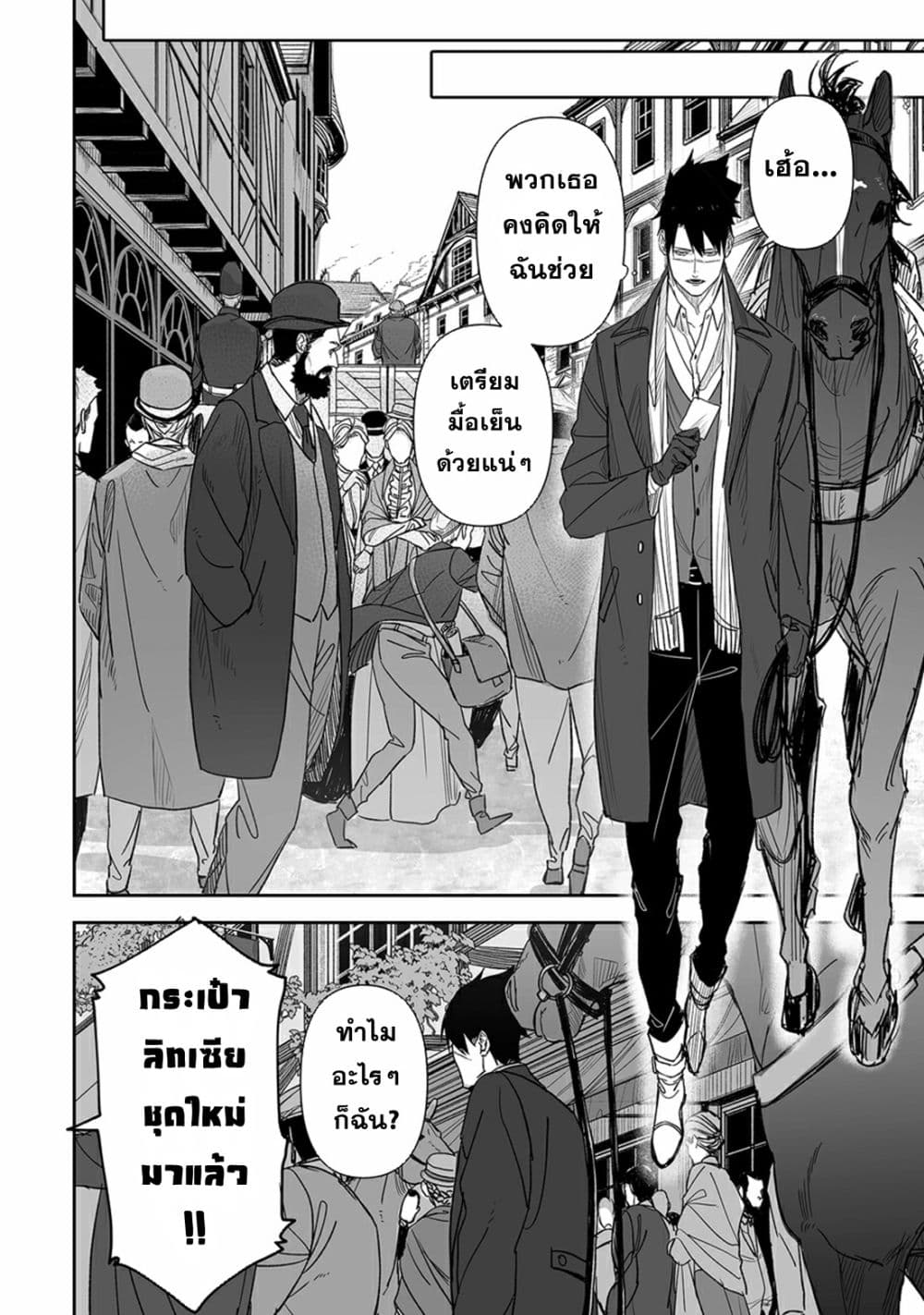 Grenimal no Shokeinin 1-1