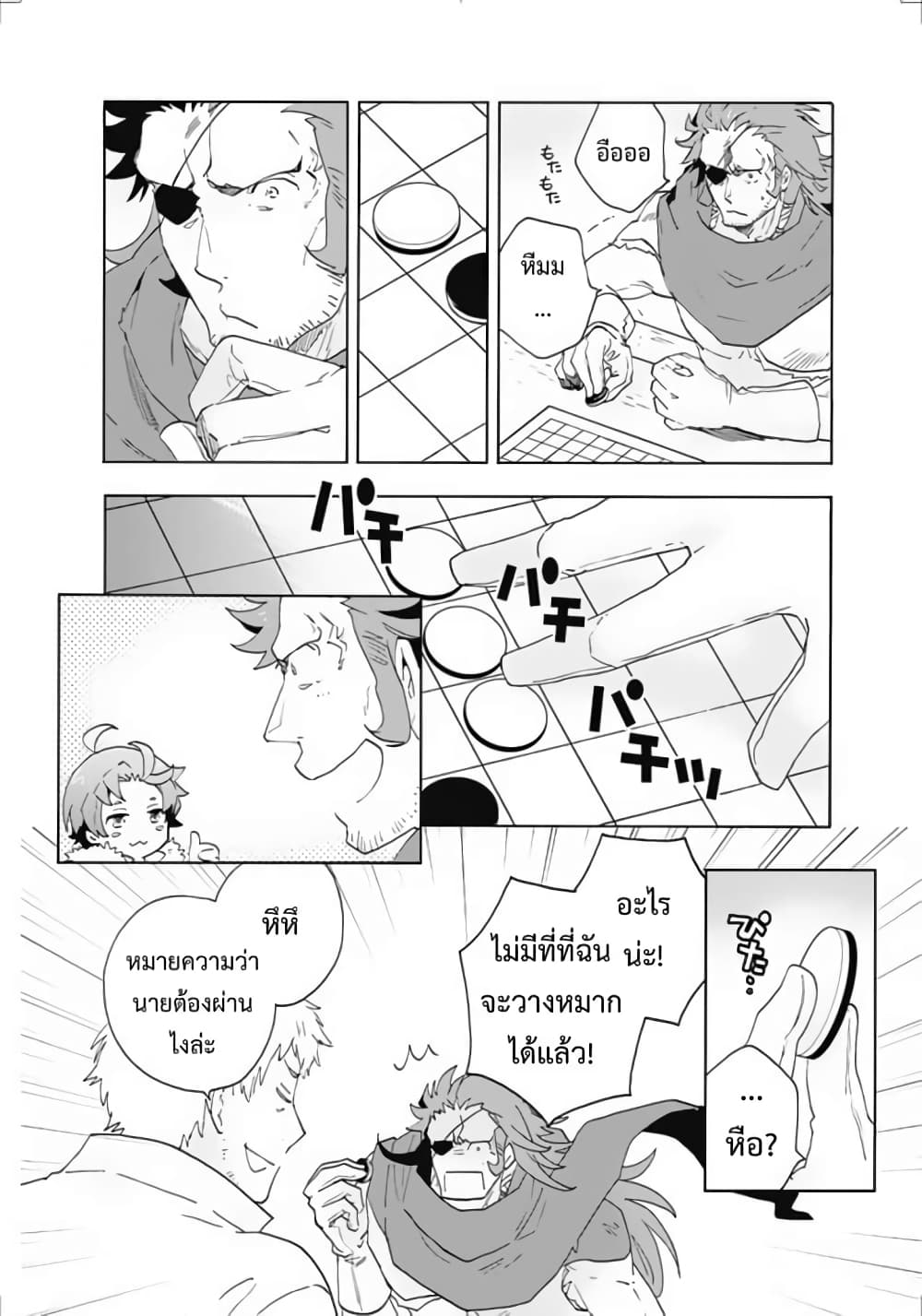 Tensei Shite Inaka de slowlife wo Okuritai 14-14