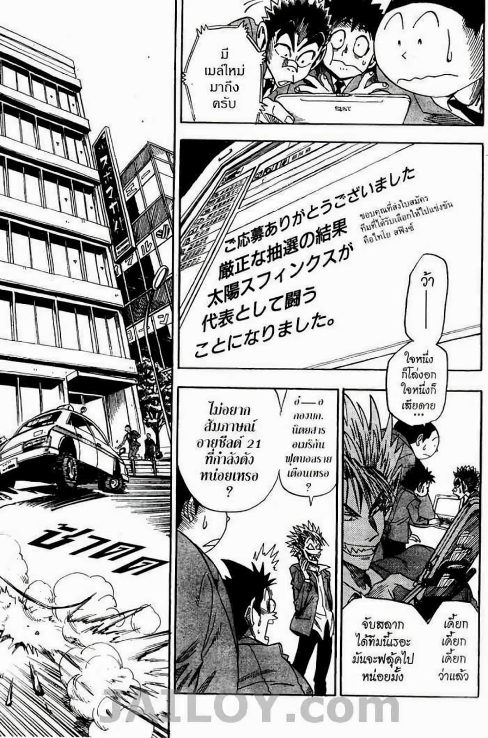 Eyeshield 21 39-39