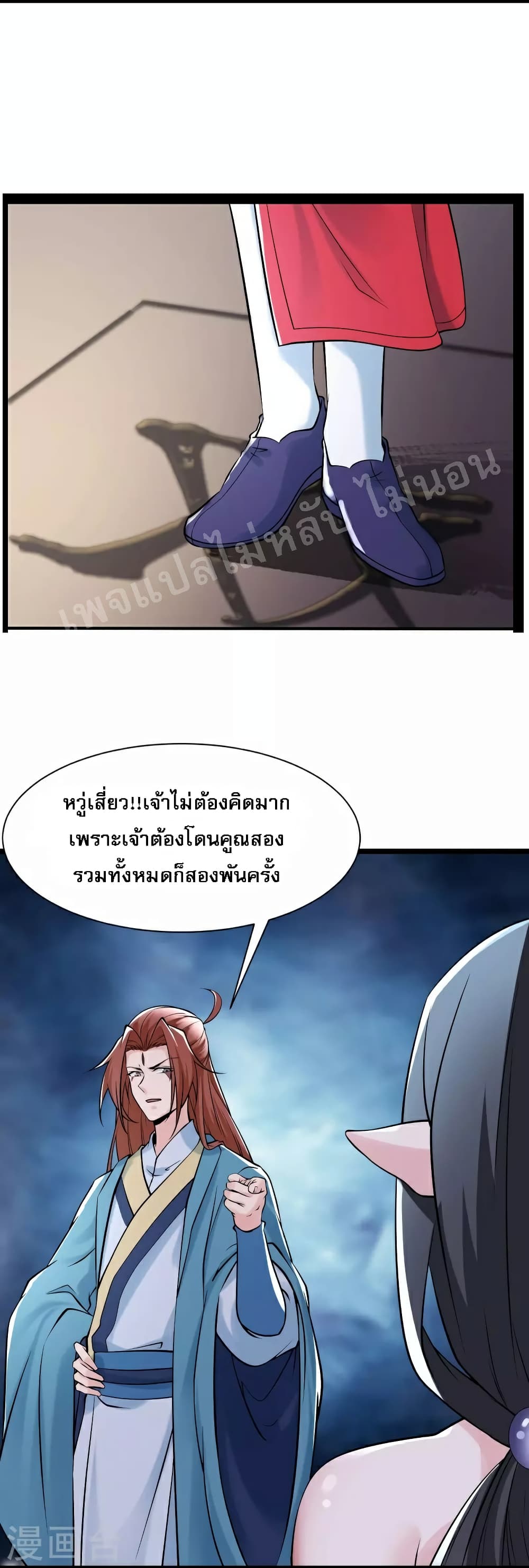 My Harem is All Female Students ฮาเร็มของข้ามีแต่ลูกศิษย์หญิงทั้งนั้น 79-79