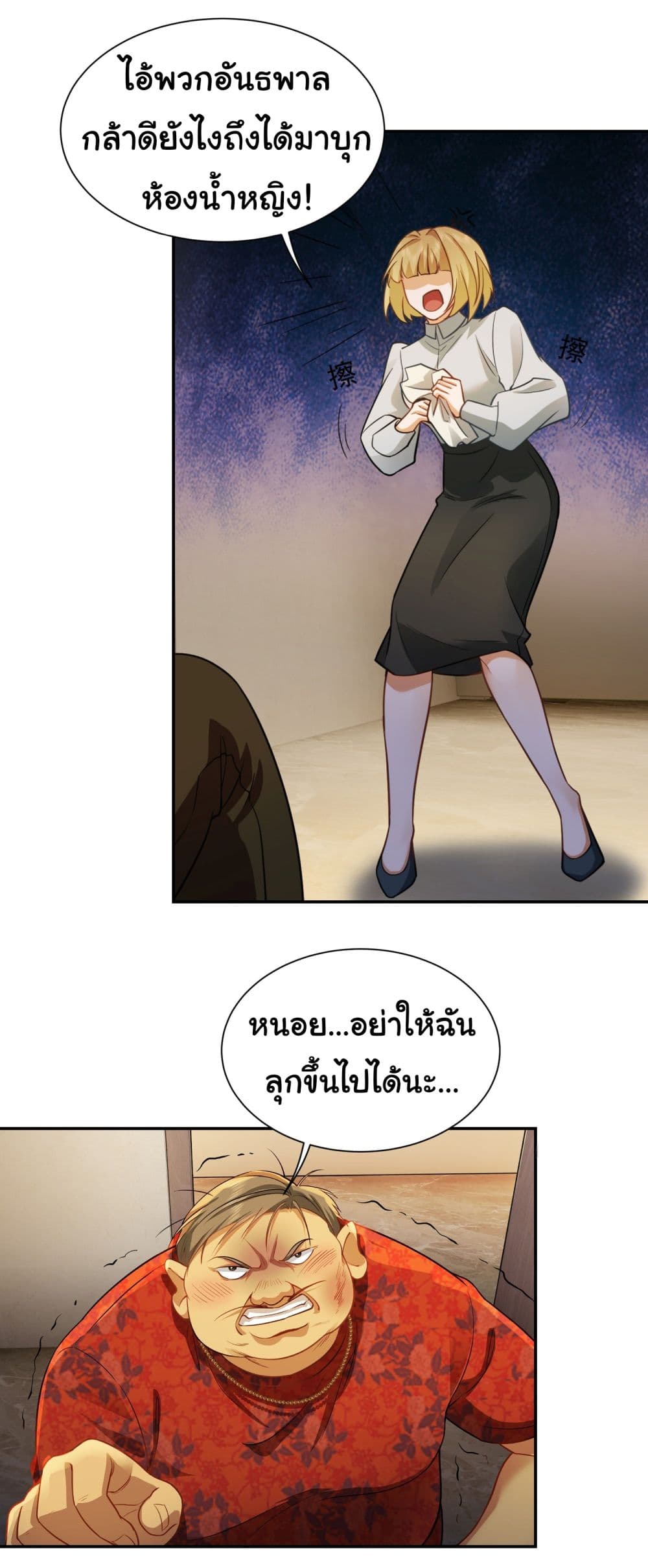 Dragon King Order คำสั่งราชามังกร! 32-32
