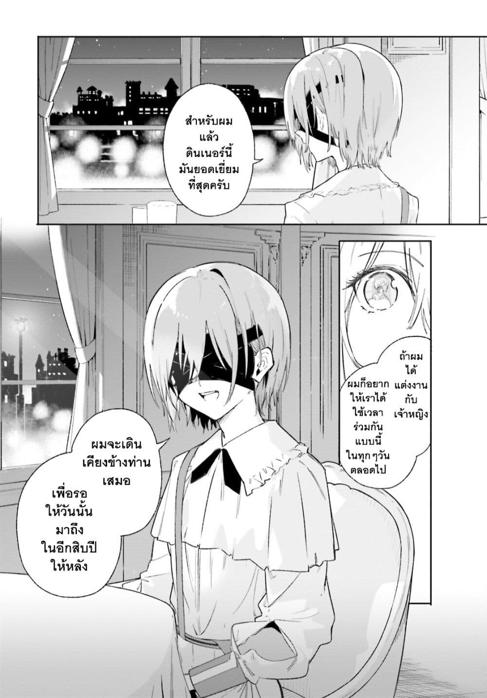 Majutsushi Kunon wa Miete Iru 9-เด็กคนนี้ไม่ธรรมดา