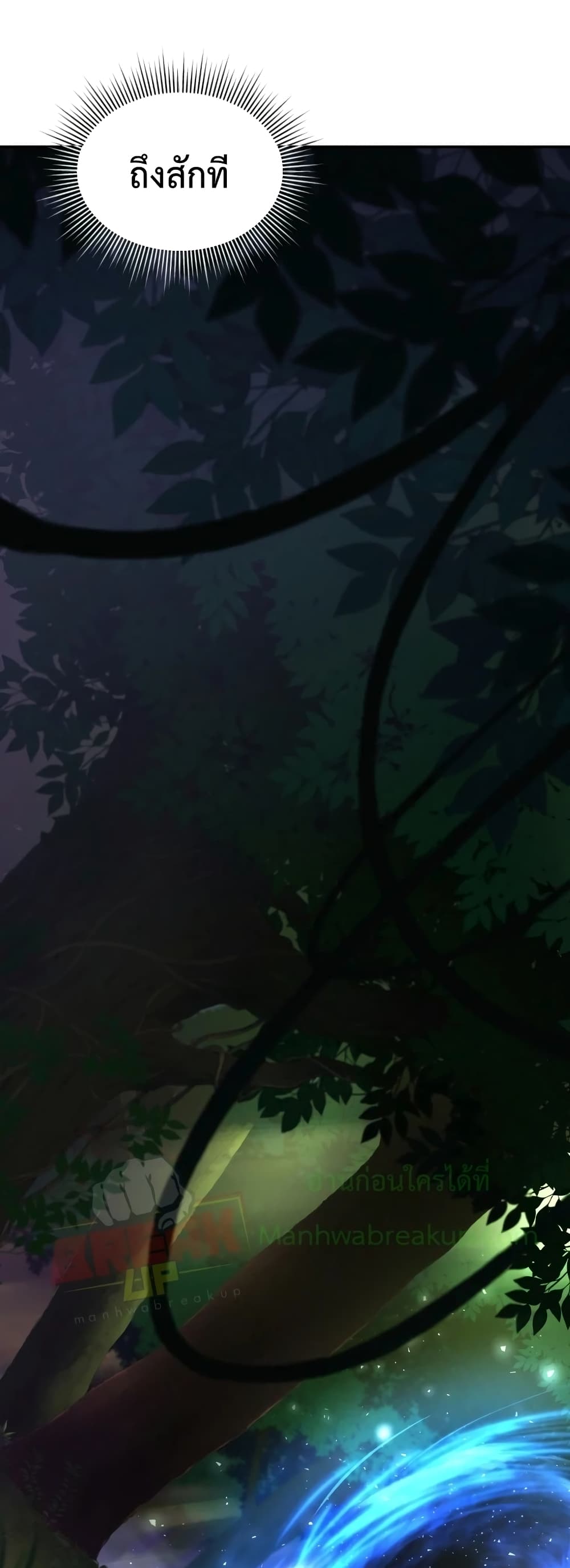 Player Who Returned 10,000 Years Later 15-15